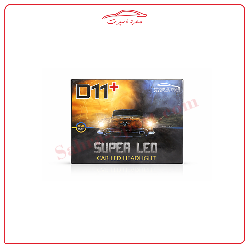 چراغ سوپر ال ای دی Super LED D11+ تک کنتاکت