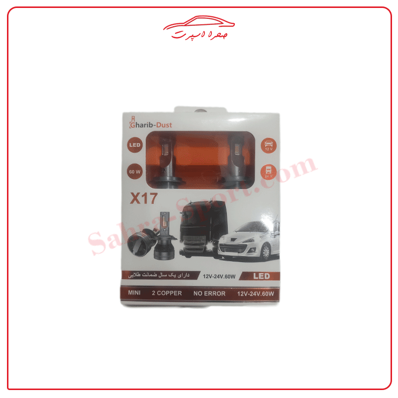 Alternative view of هدلایت X17 غریب دوست 60 وات پایه 880 رنگ سفید یخی